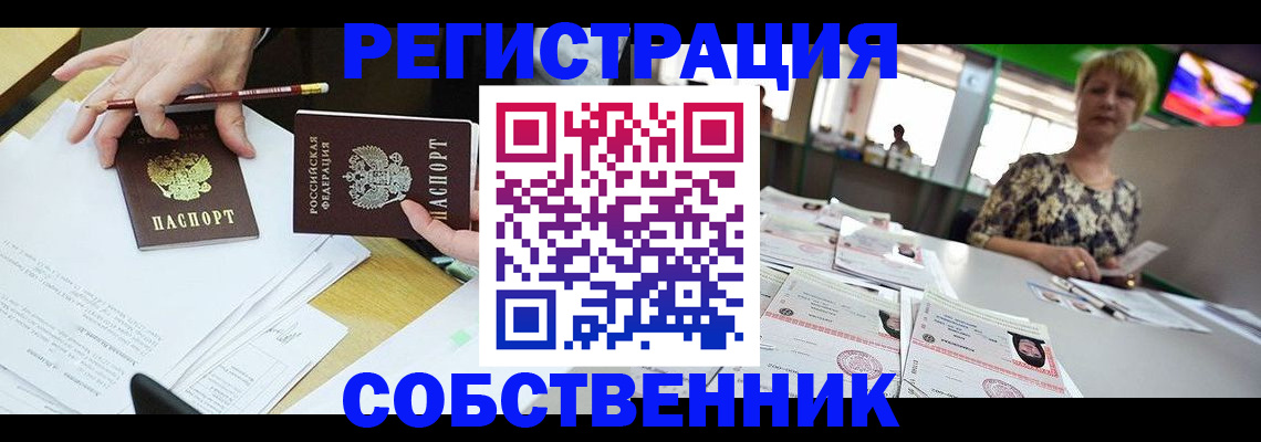 пропишу в квартире в Лысково
