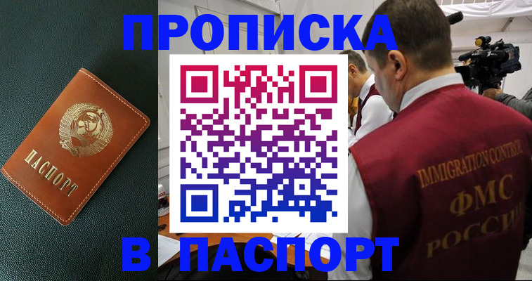 прописка иностранных граждан в Лысково